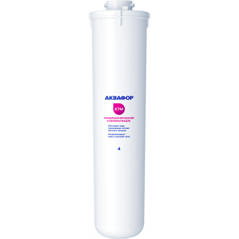 Модуль сменный фильтрующий АКВАФОР К7М