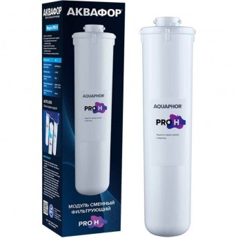 Модуль сменный фильтрующий АКВАФОР Pro H Модуль сменный фильтрующий АКВАФОР Pro H