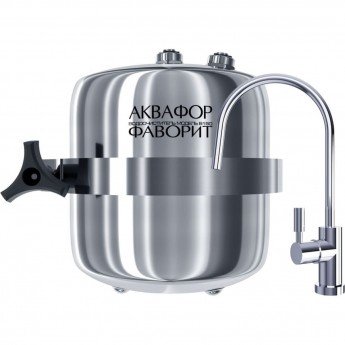 Водоочиститель АКВАФОР модель Фаворит (модификация А)